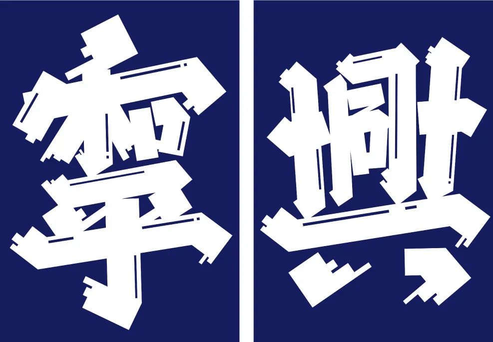 微信图片_20221213202659.jpg