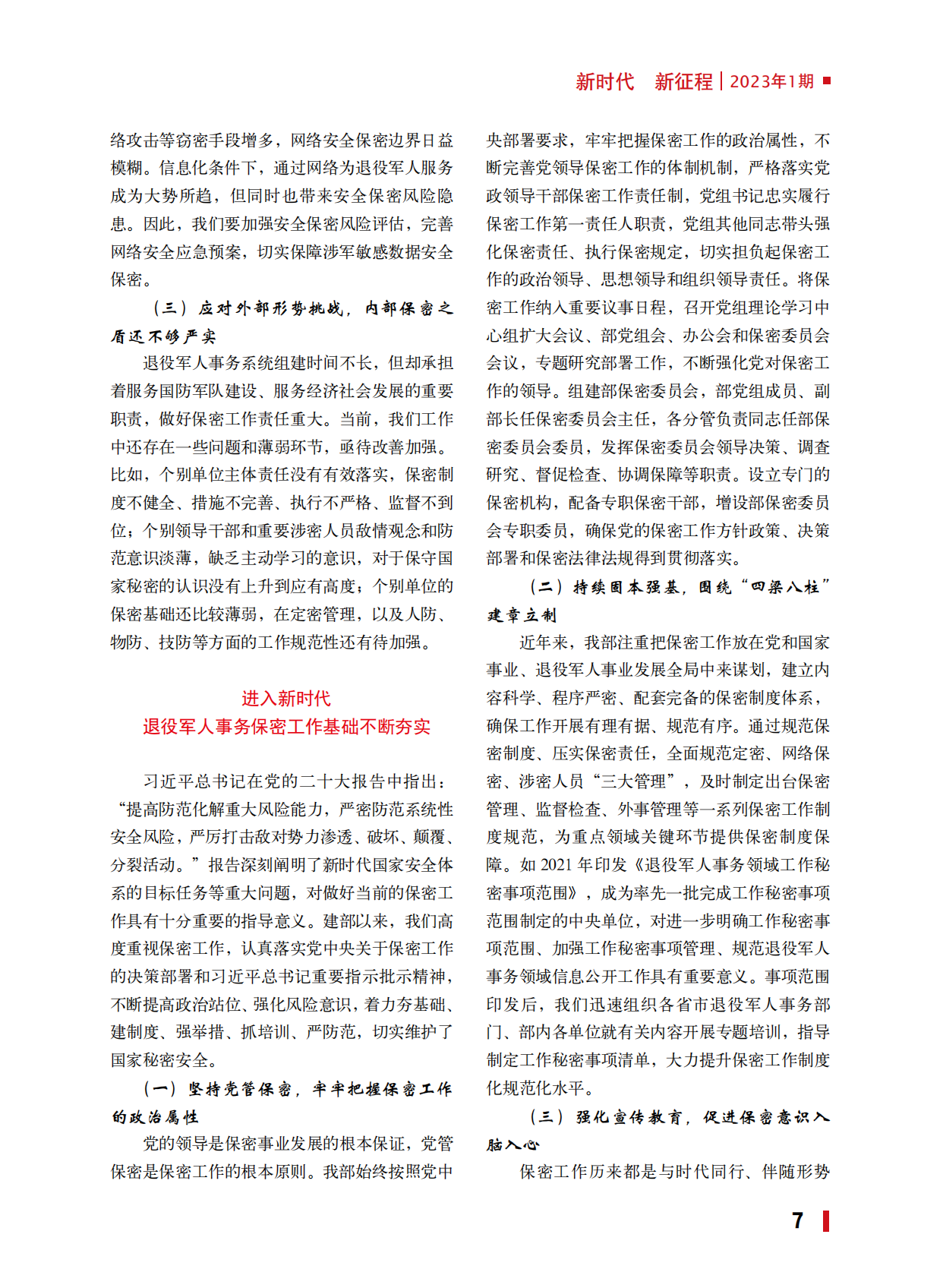 微信图片_20230215114836.png