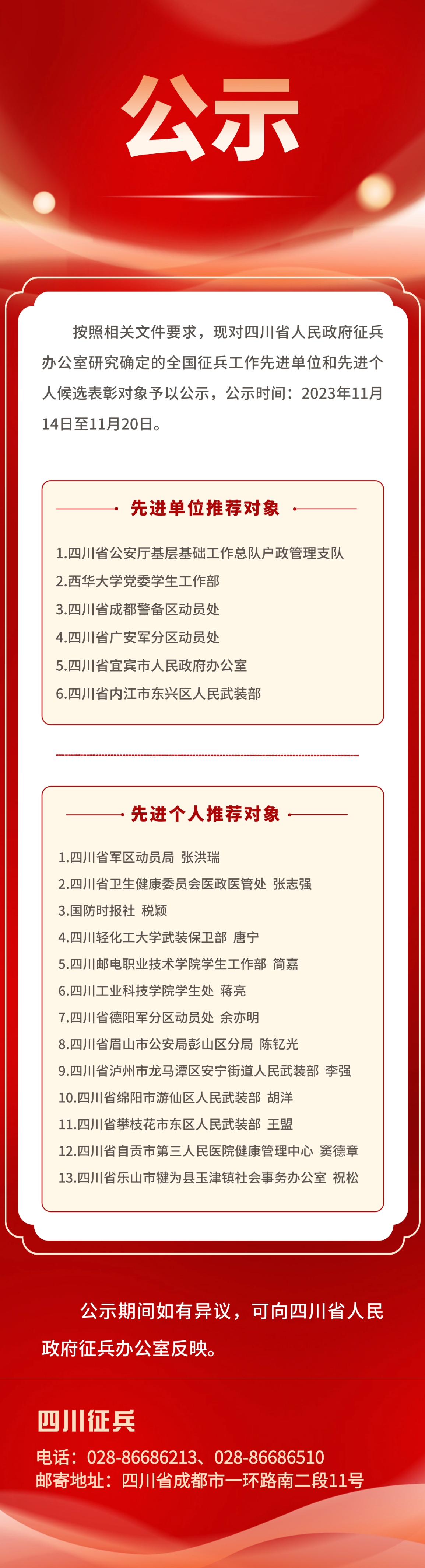 微信图片编辑_20231116100810.jpg