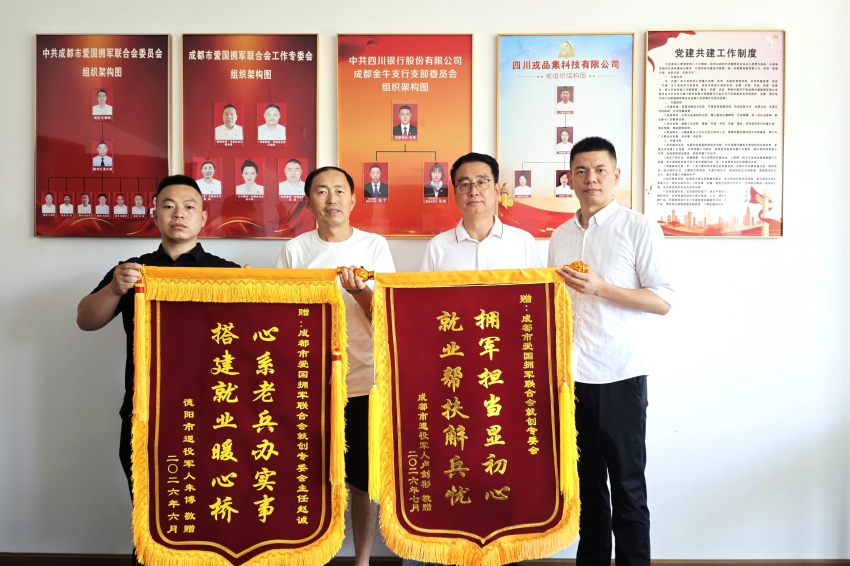 退役军人朱博送来的锦旗。受访者供图